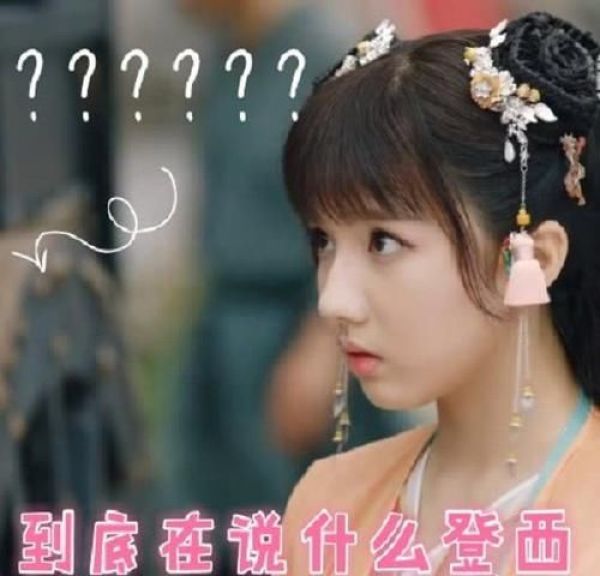 大宋表情志少年:元仲辛一脸懵,不知道发生什移字表情图片搜索图片
