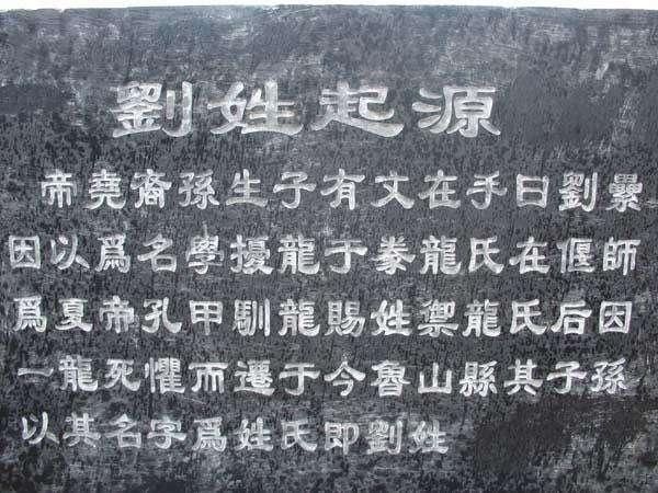 刘强东的先祖找到了,不在湖南,在河南这个地方