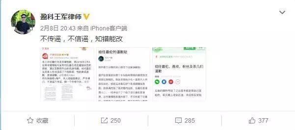 任嘉伦发律师函霸气护妻，“出轨”、“男小三”原是他造谣的？！