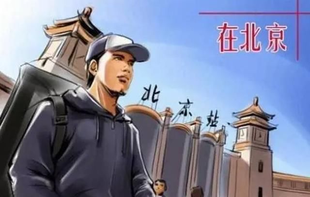 北京小孩:就是你们这些外来人让我们挤不上公