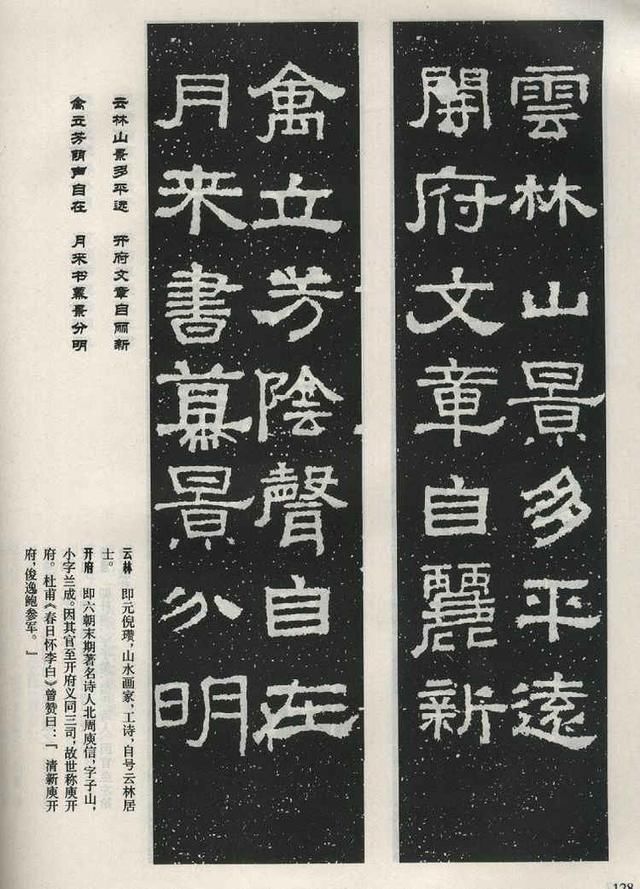 扫描版高清对联50幅！集字《张迁碑》上