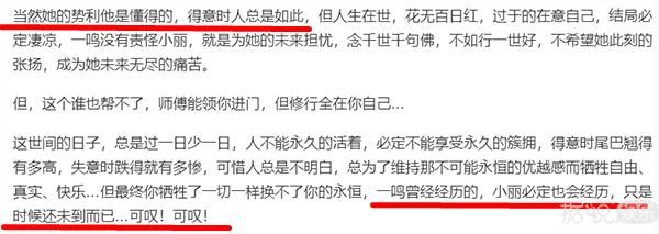 继诈捐门后杨幂又摊上事了，被于正说是忘恩负义的人？