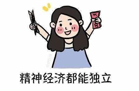 对女人来说，婚姻中比经济独立更重要的是这一点！