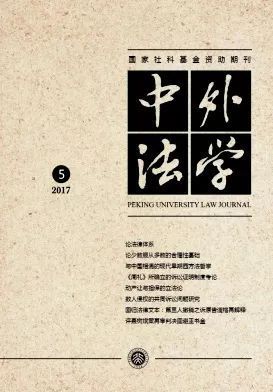 法学期刊排名_中国法学期刊(2)