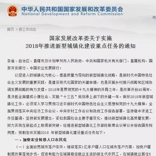 租房就能落户，你会选择一辈子租房吗？