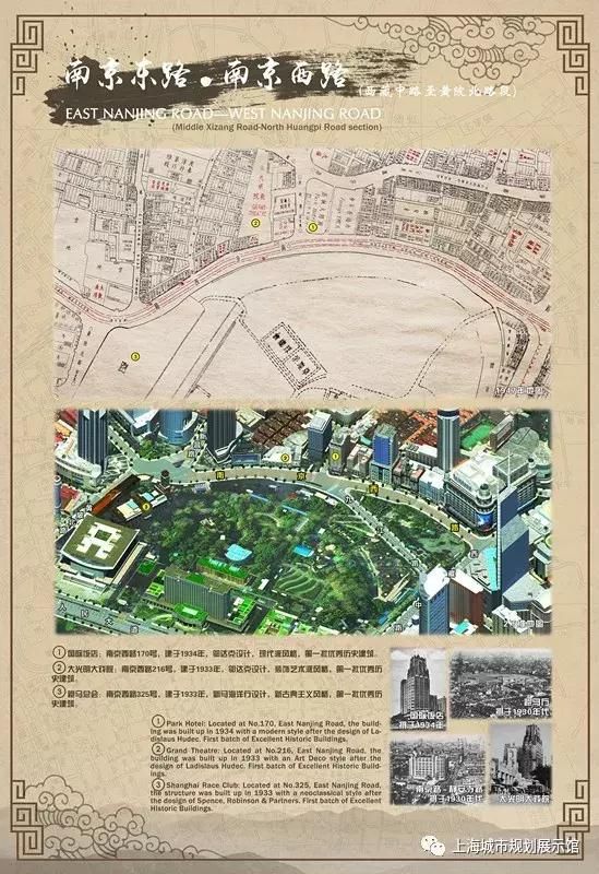 “上海2035”城市总体规划特展向您说声新年好