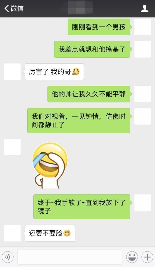 “坏男人”的追女生聊天套路，你学会了吗?