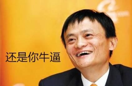 马云说十年后房价和青菜一样便宜，你信吗