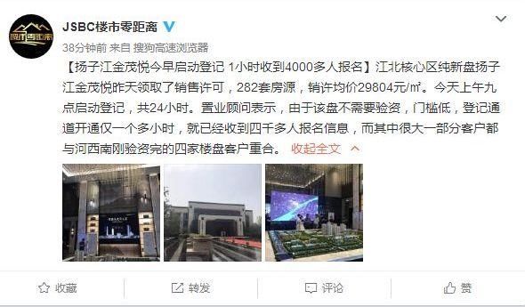 本周只有2家楼盘加推 河西在验证、江北在登记都开不了