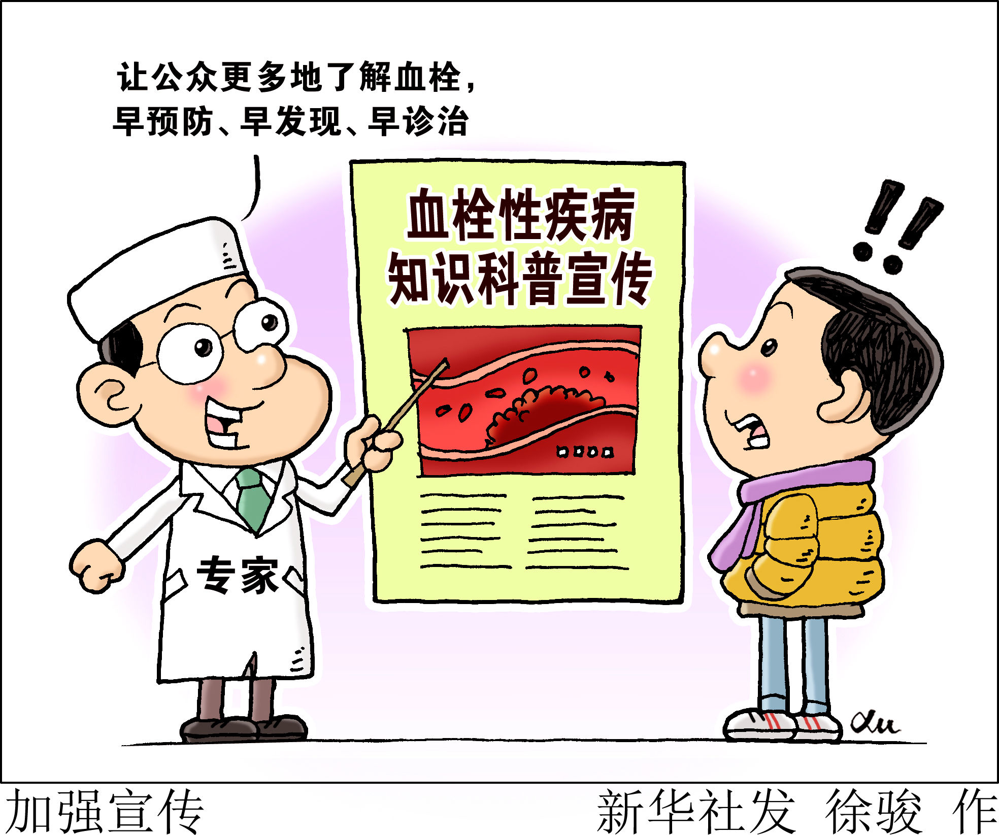 性疾病医院好的