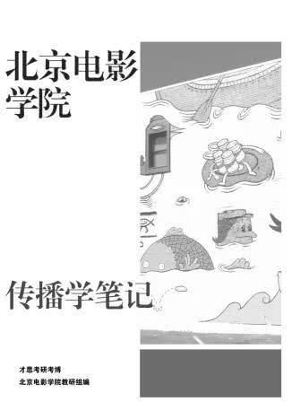 2020考研题加答案