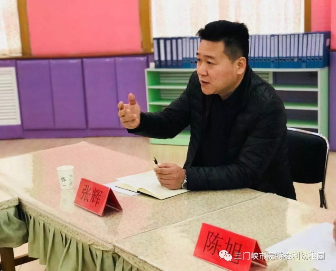 开发区幼儿园安全工作会议现场报道!