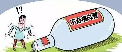 速看!安徽这些白酒抽检不合格，不要再喝了!