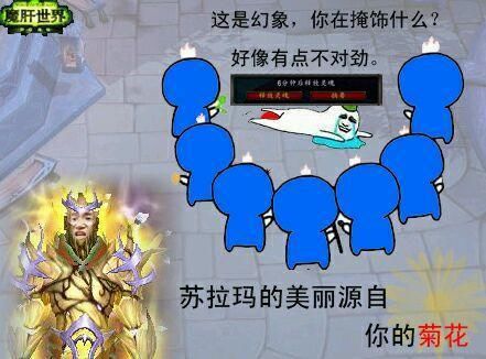 魔兽世界:这些小号杀手是你的童年阴影吗 第一名很无辜