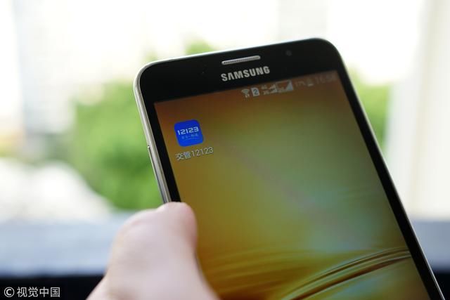 交管12123APP交罚款遇到问题?交警蜀黍来