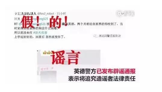 网络上传的“狂犬病”是真的吗?