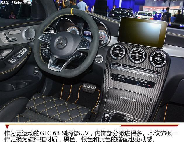 GLC 63内饰实拍解析