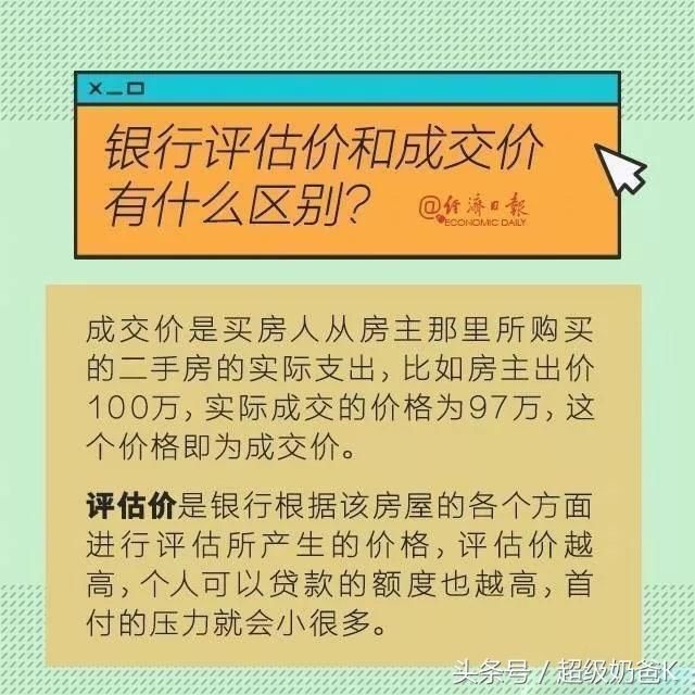 纯干货｜购买二手房冷知识，你要知道！附上二手房防坑指南！