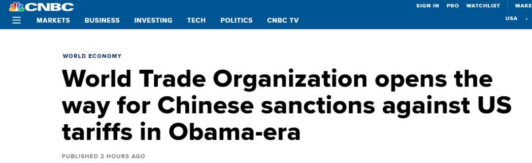 《WTO宣布的这件事让美国政府大怒 外媒:中国的机会来了》