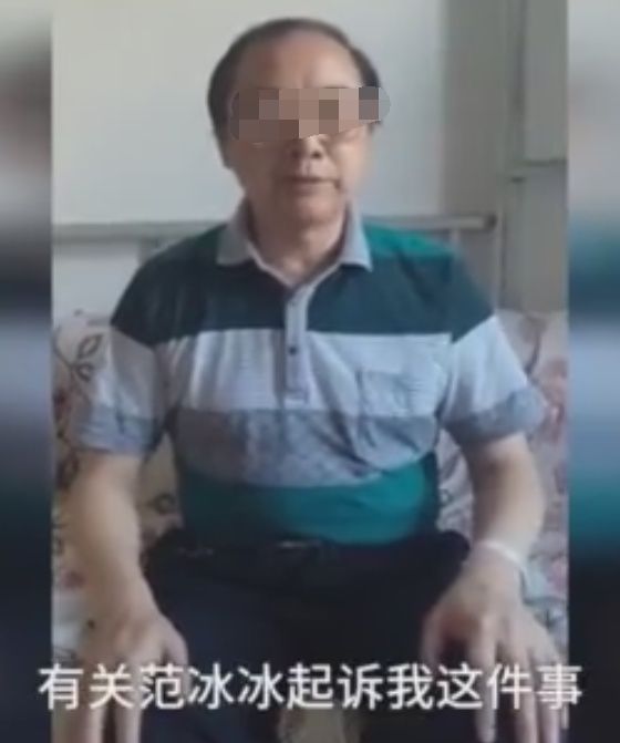 范冰冰起诉造谣私生子后续，被告狡辩:我没有多大错误，没有侵权