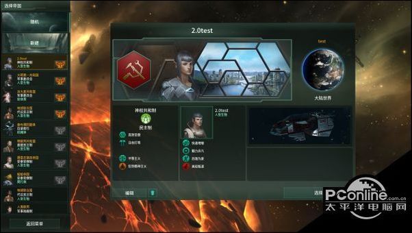 群星Stellaris2.0千倍宜居科研爆铺玩法介绍