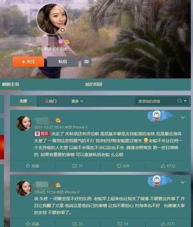 蛇哥老婆表示力挺蛇哥, 现在的蛇哥还值得她信任吗