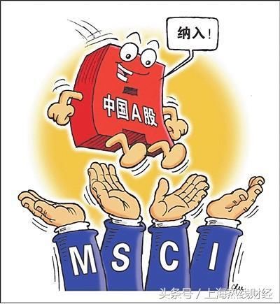 加入MSCI能够带来多少增量资金？权威机构告诉你买什么行业赚钱！