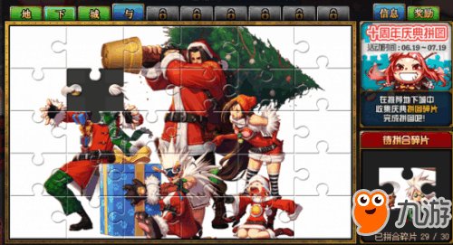 《DNF》十周年拼图活动补丁原图分享 十周年