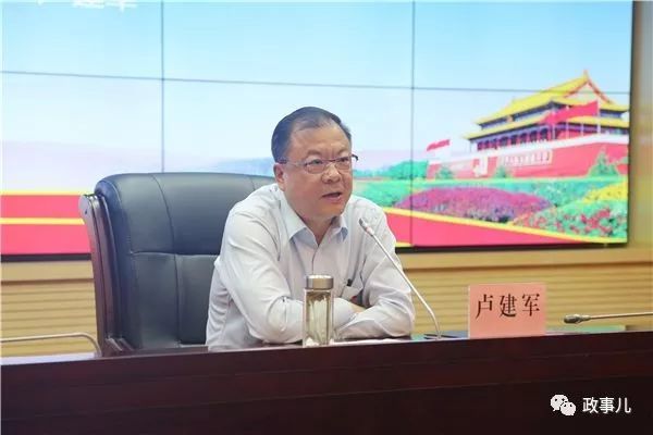 卢建军任陕西省委常委、秘书长