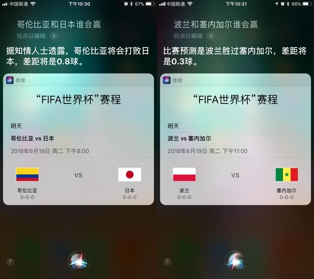 苹果Siri能预测世界杯了,但如果相信它的话你就