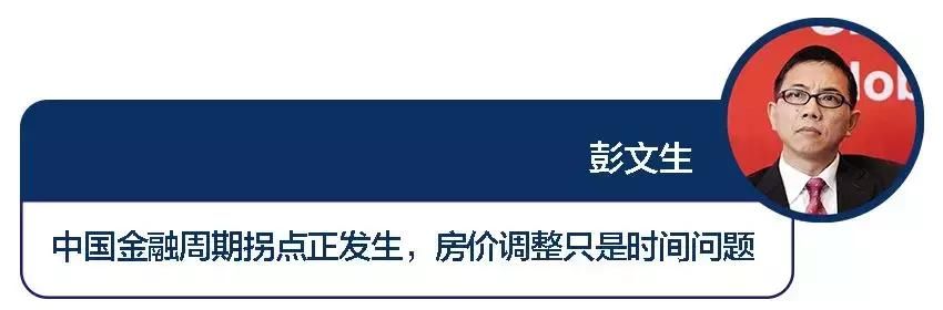 美国AMP安普国际八位首席经济学家透视2018，这组思维导图要看！