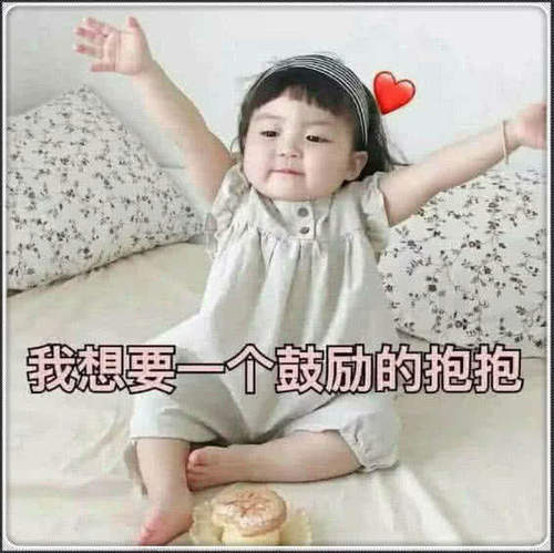 撩汉颠覆撒娇世界:我专用了整个表情,只为得冻受不了表情包漫画图片图片