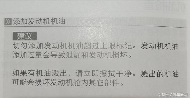 1月20号,东风本田就机油门问题召开媒体沟通会,就目前消费者所集中投诉的机油无故增多等问题进行了说明和解答。东风本田称机油增多不会影响车主使用,更不会造成发动机损坏,如果机油超过上线3CM,厂家会免费更换机油。目前,厂家正在对机油增多等问题进行调研,预计春节前会出解决方案。 汽油进入到机油中属正常现象?