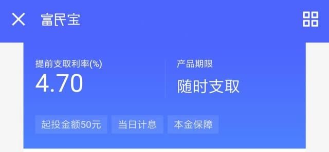 老百姓有福了！这款理财产品，收益比余额宝高，还365天随存随取