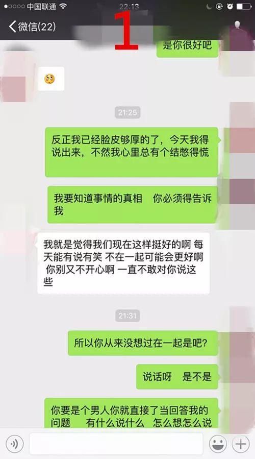 看了聊天记录，才发现你不仅把别人骗了，还把自己给骗了