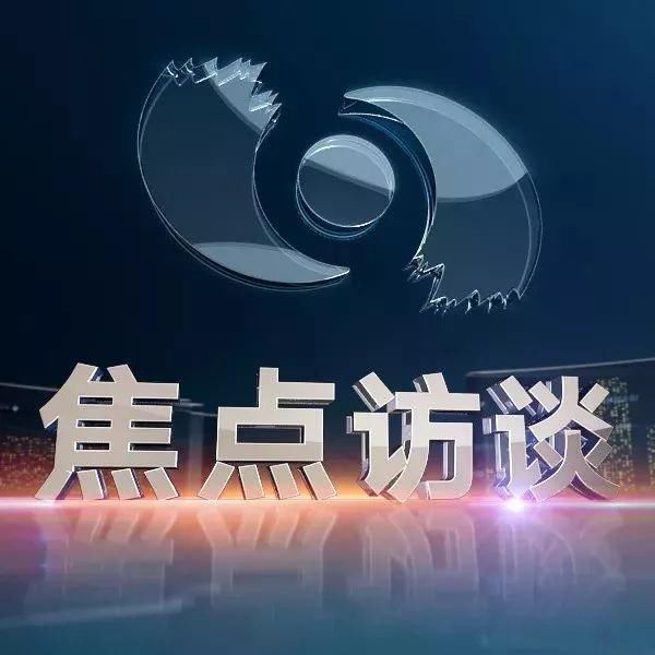 今晚CCTV《焦点访谈》预告:“这不是我认识的那个铁路春运!”