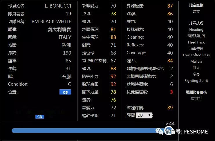 pes2019mc和实况足球手游版改版后全黑球球