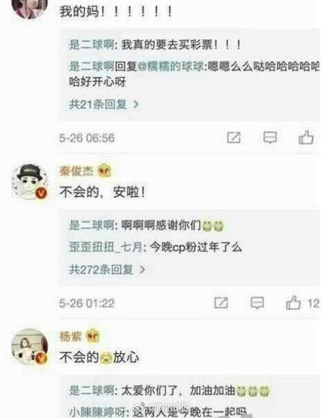 杨紫秦俊杰回应分手传闻，是真爱还是炒作?