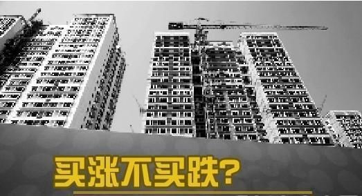 老百姓最易被影响的5大楼市忽悠，购房者要理智