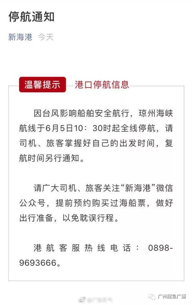 台风即将登陆粤西！广州高考期间天气是这样的！