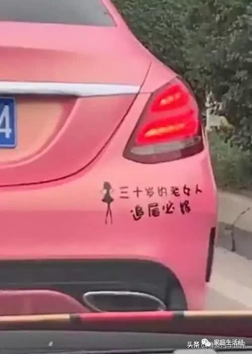 偶遇女司机开粉色奔驰,看到车尾的一排字,后车司机红了脸!