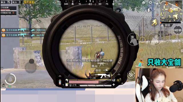 和平精英:长得好看声音好听技术还强?这位女主