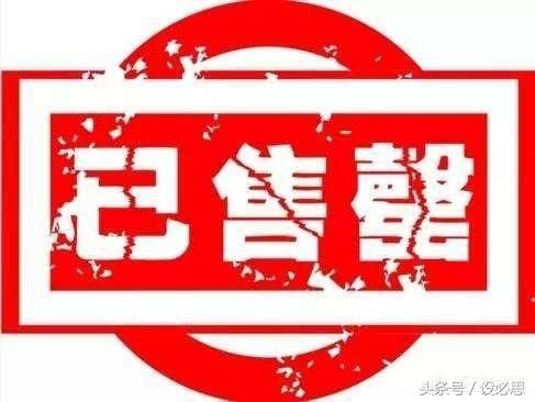 “上有政策，下有对策”，看房产大佬是如何掏空你的腰包的