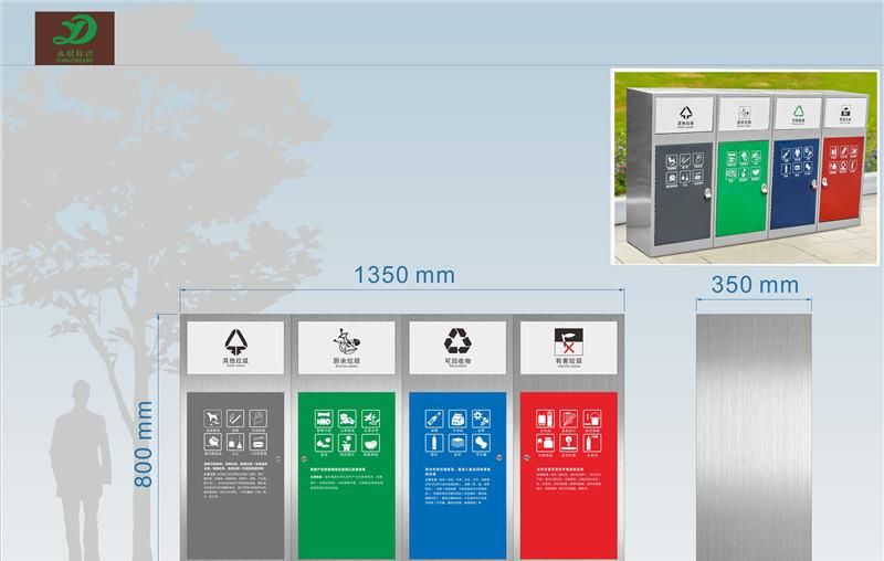 垃圾分类和制作