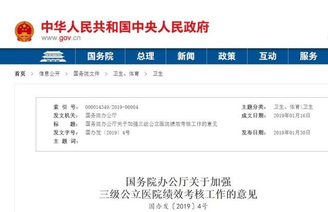 武汉市卫生健康委员会网