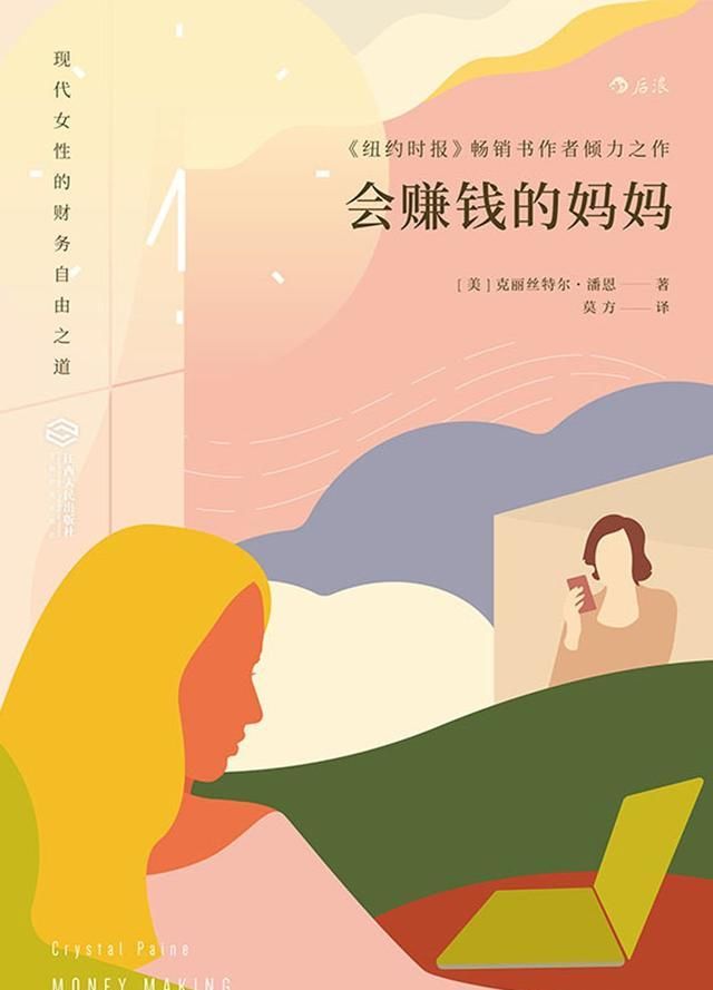 95后全职妈妈占比八成