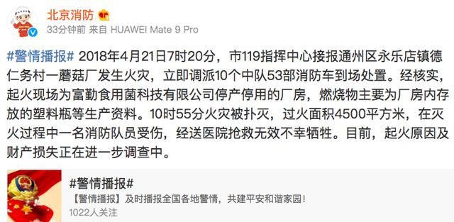 痛心!一名消防员救火不幸牺牲,官方通报通州旧