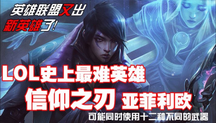 lol新英雄12