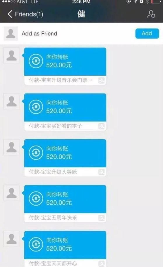 “520男朋友默默给我转账了几十次520”...看哭小编