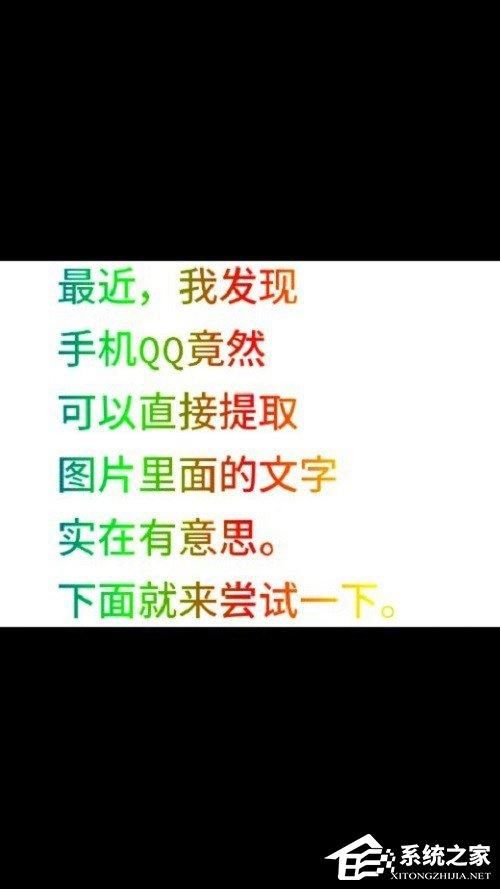 如何获取手机中图片的文字内容?